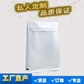 定制八边封白牛皮纸镀铝咖啡袋咖啡豆气阀食品袋自立袋环保可降解