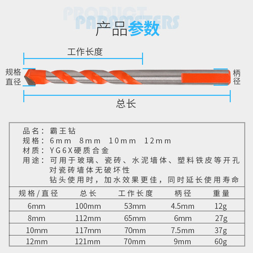 Multifunctional ceramic drill bit, ceramic tile glass hole opener, wall drilling iron sheet expander, triangular handle woodworking drill