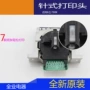 办公室针式735k730k打印头