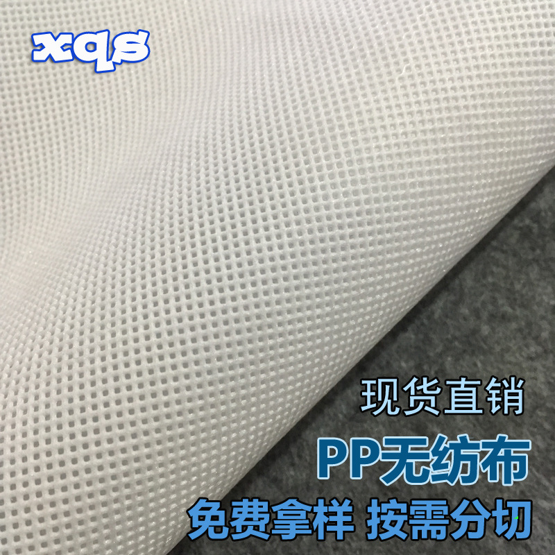 纺粘黑白色无纺布 不织布家纺包装彩色背景布包边布支持定制