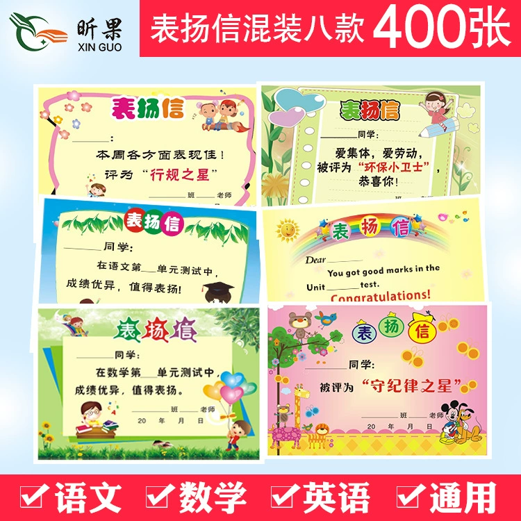 Товары для учителей оптом Ученики детского сада Письма оценки 400 8 Смешанные оптом