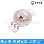 大功率全彩LED1W六脚RGB灯珠七彩三合一仿流明舞台灯led灯珠超亮