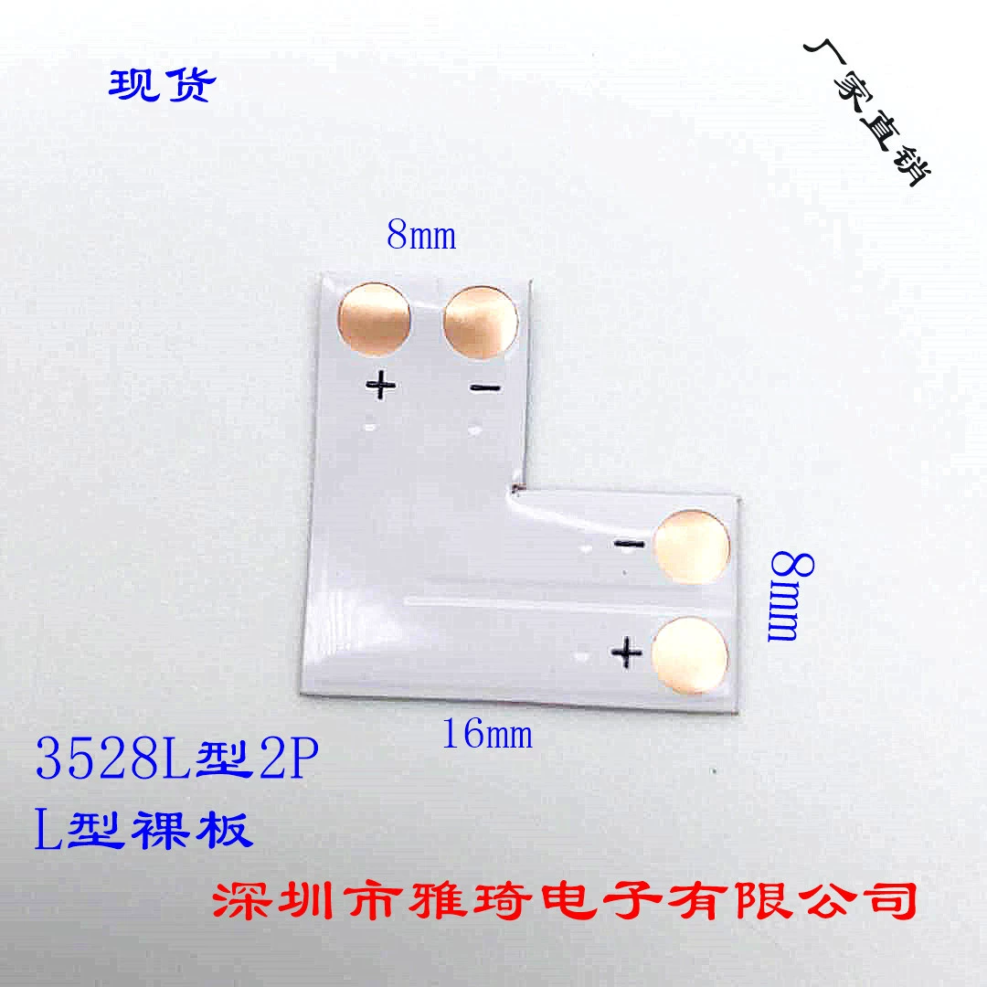 3528L голая плата Адаптерная плата 8 мм Подключение светодиодной ленты без сварки Адаптерная плата большое количество в наличии