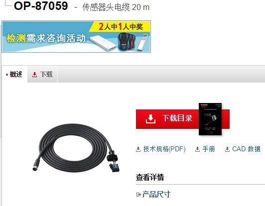 基恩士OP-87059 20米线长线缆 深圳市宏木自动化设备 KEYENCE议价