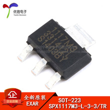 原装正品 贴片 SPX1117M3-L-3-3/TR 稳压器LDO 800mA3.3V SOT-223