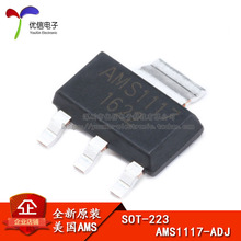 ԭbƷ AMS1117-ADJ ԴIC IC ԷLDO SOT-223