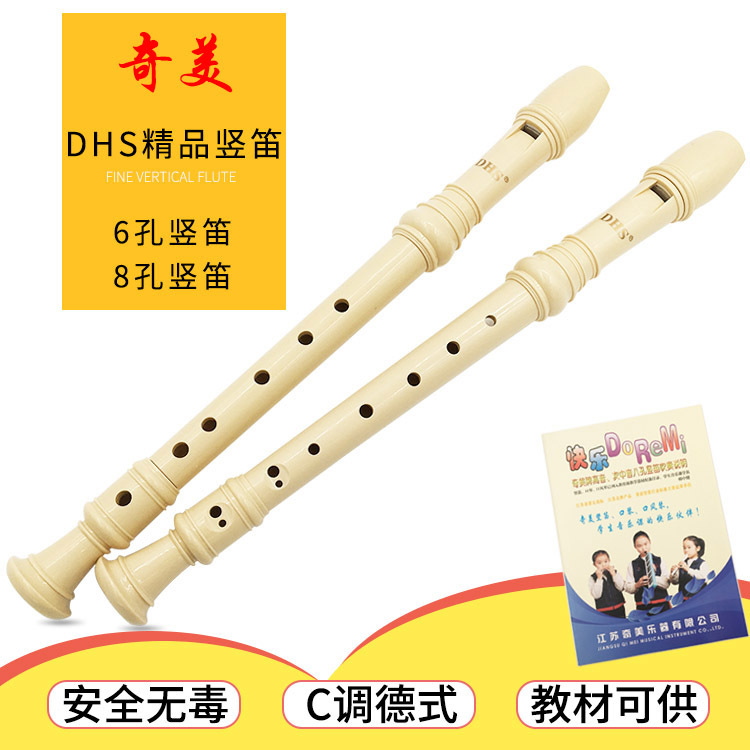 Qimei DHS clarinet 6-hole 8-hole clarinet C- tone German-style student beginner children's clarinet 6-hole 8-hole flute