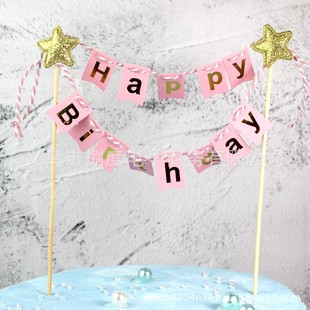 Cake Decoration Flag Inserting Creative Bronzing Stars Happy Birthday Cake Decoration Flag Inserting Party Dessert Table