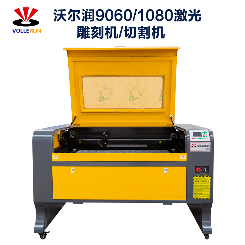 沃尔润新款1080/9060激光雕刻机 大理石竹简纸张橡胶皮革布料切割