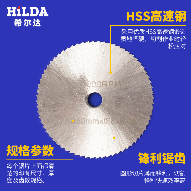 Suministro de aserrado de metal de alta velocidad hoja de corte de acero de madera de corte de plástico eléctrica de molienda hoja de sierra de acero de alta velocidad hoja de sierra