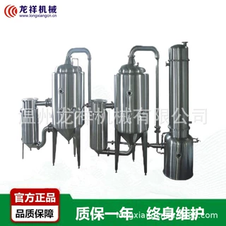 精油植物中草药提取浓缩罐设备植物提取浓缩设备小型提取浓缩机组
