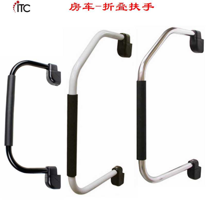 Modification accessories trailer motor home folding auxiliary armrest, travel car non-slip door handle imitation stainless steel handle