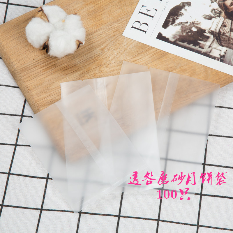 磨砂透明月饼饼干袋食品水果茶机封袋蛋黄酥月饼磨砂包装袋100只