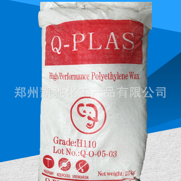 大量供应聚乙烯蜡 PE蜡 外部/内部润滑聚乙烯蜡110 108