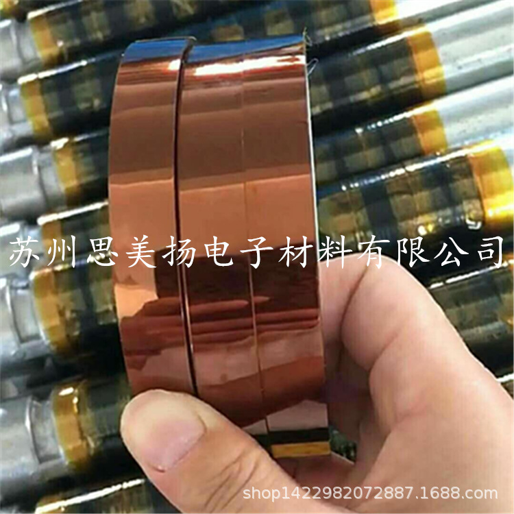 电气绝缘聚酰亚胺复合胶带 聚酰亚胺双面胶带 PCB电器高温胶带