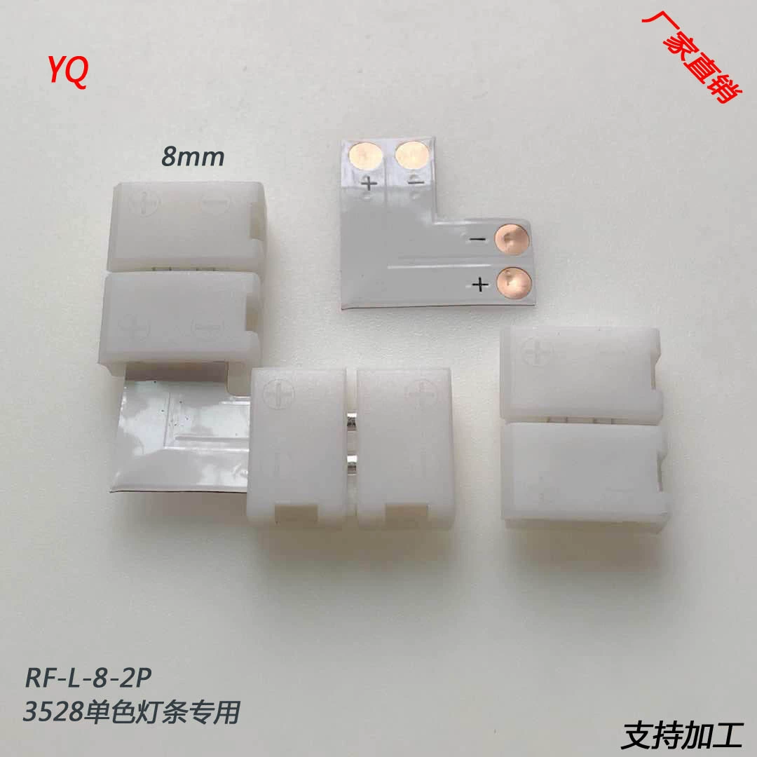 Адаптер для светодиодного разъема без пайки L-типа 8 мм2P3528 монохромная световая полоса, посвященная