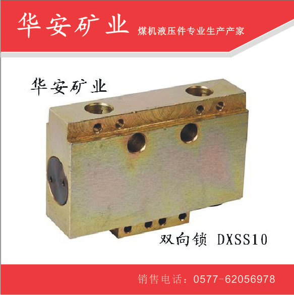 双向锁FDS80/40生产厂家