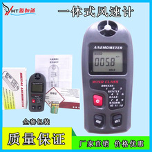 便携式风速仪带风级指示袖珍型风速计家用户外一体式口袋型风速表