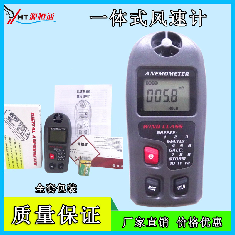 便携式风速仪带风级指示袖珍型风速计家用户外一体式口袋型风速表