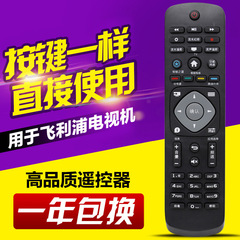 Suitable for Philips TV remote controls 32PHF5301 5361 43PFF5301 50PUF6061/T3