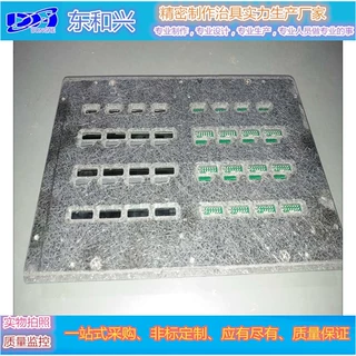 厂家专业精密制作万能载具、波峰焊载具、回流焊载具、过锡炉载具