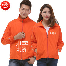 促销秋冬长袖广告衫风衣定logo活动工作服文化衫加绒工衣外套印字