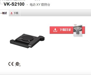 ����ʿ VK-S2100�����@΢ϵ�y KEYENCEȫ��ԭ�b��Ʒ�F؛�h�r