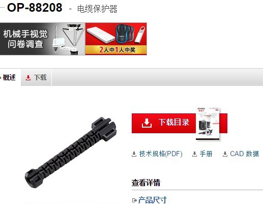 KEYENCE基恩士 OP-88208视觉系统全新原装正品现货议价