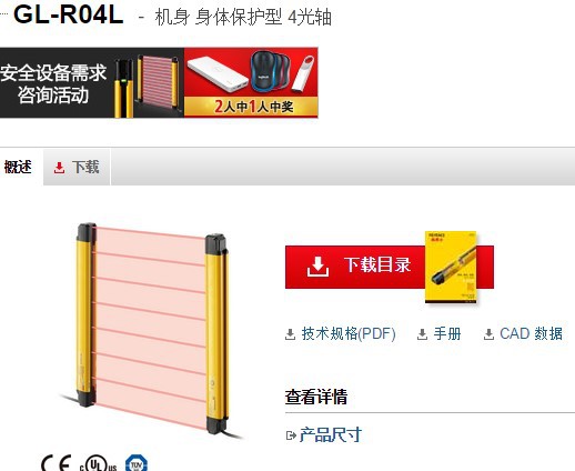 基恩士 GL-R04L 机身保护型4光轴 KEYENCE 全新原装正品议价 光栅