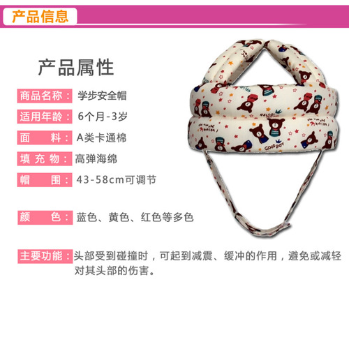 Bellezi Baby Walking Hat, Safety Helmet, Infant Anti-Fall Hat, Head Protection Hat, Anti-Collision Hat, One Piece Drop-Shipping, New Color