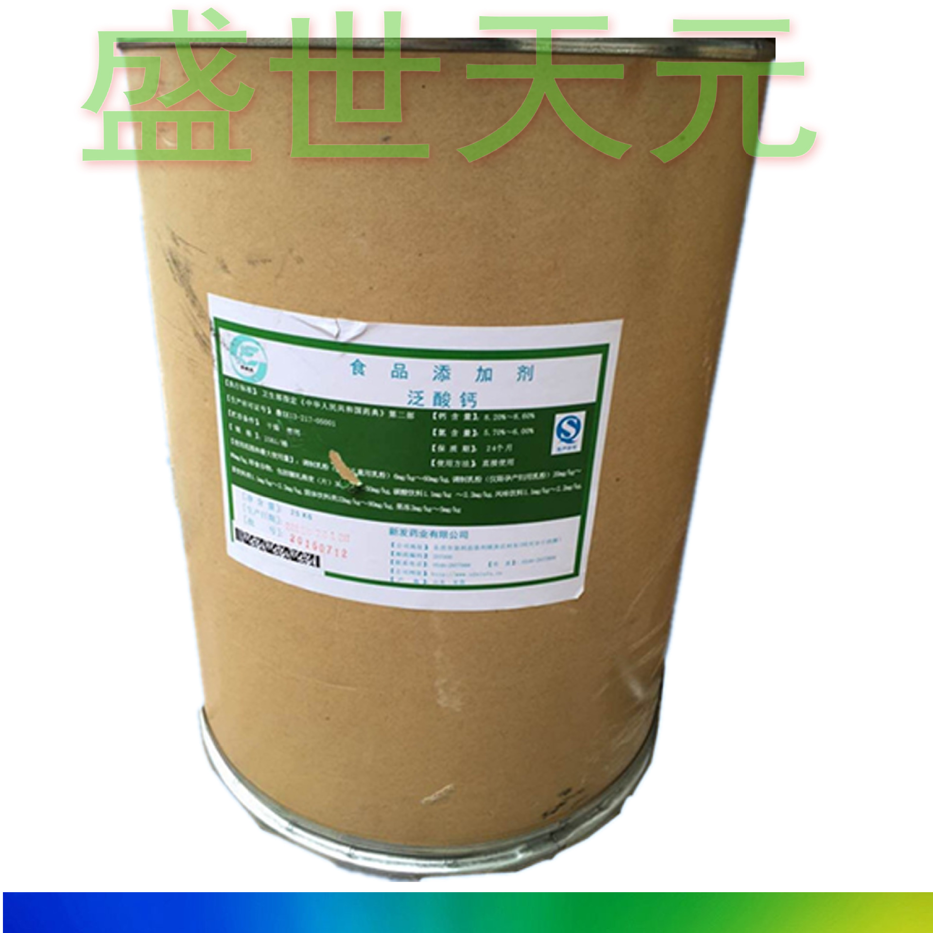 D-泛酸钙（维生素B5） 食品级饲料级营养强化剂