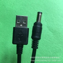 USB转DC5521电源线 USB充电线直流供电线5521音叉 DC电源线