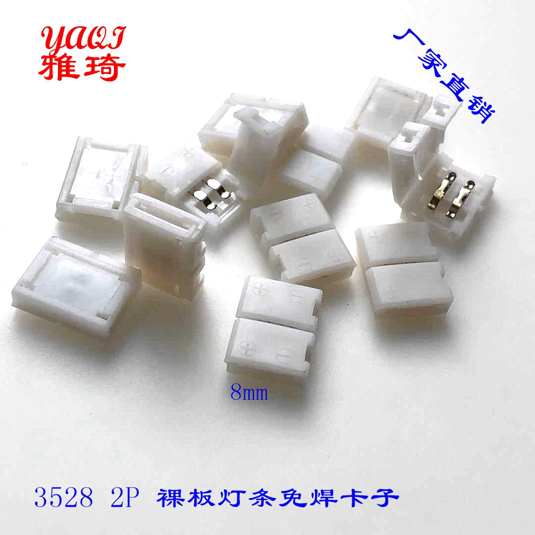 3528 монохромная светодиодная световая полоса без сварки, пряжка, световая лента, разъем для сварки, 2 шт., 8 мм, парный разъем для световых полос
