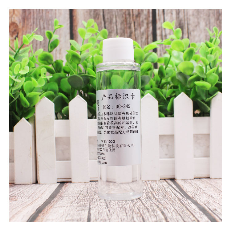 美懿生物 PMX345Z硅油  挥发性二甲基硅油 化妆品护肤原料 1L