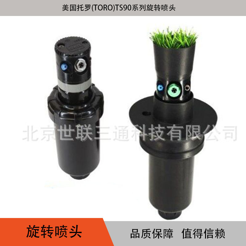 TORO TS90 series rociadores giratorios enterrados rociadores de campo deportivo rociadores de golf rociadores