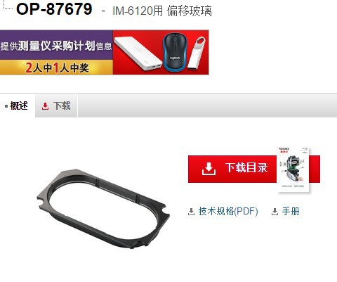 基恩士 OP-87679图像尺寸测量仪 KEYENCE全新原装正品现货议价