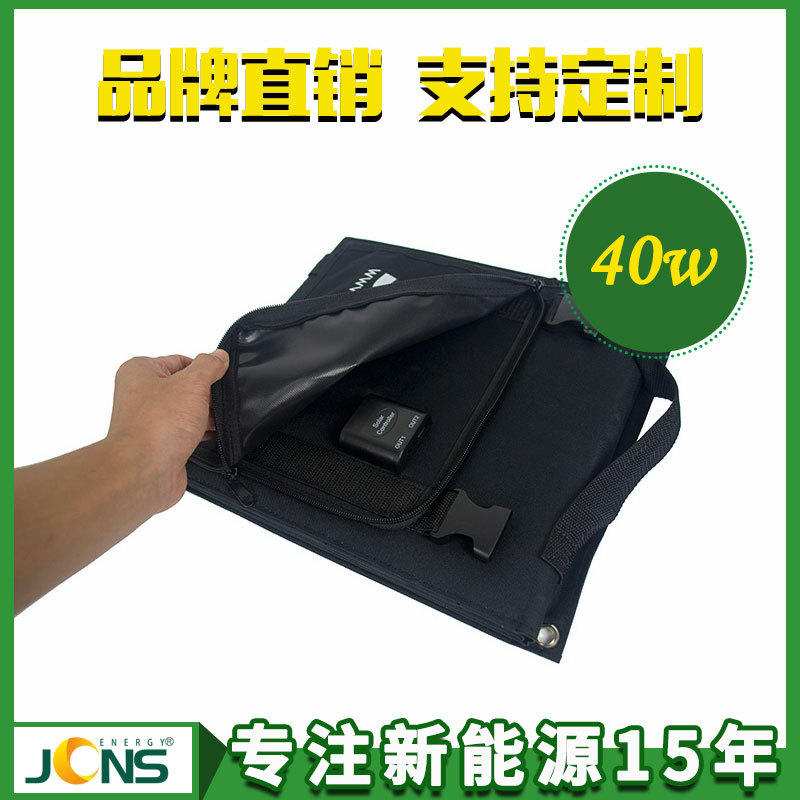 40W太阳能折叠包10W太阳能折叠充电板太阳能充电器手机