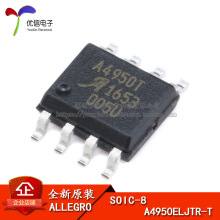 原装正品 贴片 A4950ELJTR-T SOIC-8 全桥DMOS PWM电机驱动器