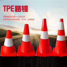 路锥   塑料环保警示路锥 特种材料路锥  环保 强耐低温路锥