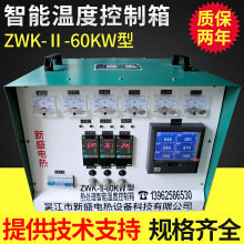 温控箱价格 热处理设备价格吴江新盛公司低价等着你