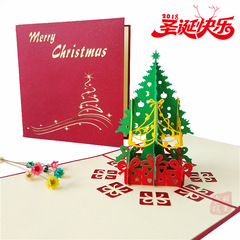 クリスマスグリーティングカード立体グリーティングカード3dクリスマスツリー立体カード創意クリスマス小カード卸売りビジネス