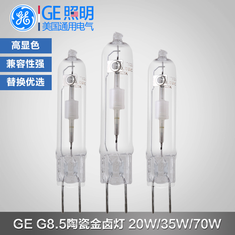 GE GENERAL ELECTRIC CMH TC 20W35W70W G8.5 미니 세라믹 메탈 할라이드 트랙 스포트라이트 통