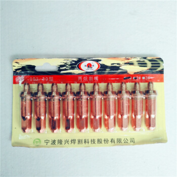 江西代理批发隆兴乙炔丙烷割炬割嘴G01-30,100,300/1#2#3#4#