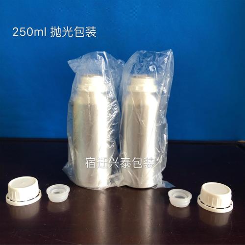 250ml polishing aluminum can aluminum bottle filling bottle essential oil bottle fish medicine bottle agricultural chemical bottle quantity large price from good anti-theft ring 