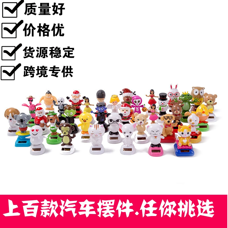 Солнечные украшения качающаяся голова Кукла мультфильм кукла подарок Дети трансграничный интерьер творческий интерьер автомобильные принадлежности