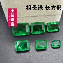拼合宝石带棉祖母绿裸石长方形DIY戒指戒面主石长方形仿绿宝石