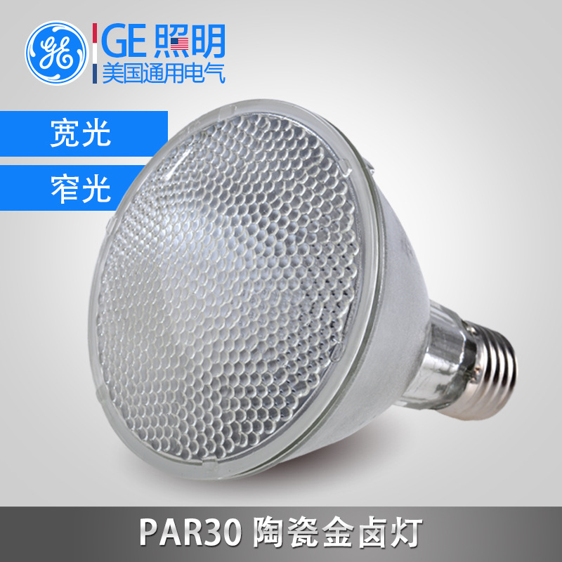 GENERAL ELECTRIC GE PAR30 세라믹 메탈 할라이드 램프 CMH 35W70W 3500K 중성광 830 942