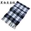 Black and white gray stripe