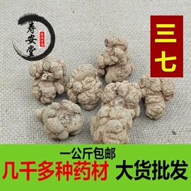 其他药食同源;其他滋补;当归