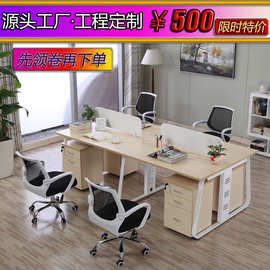 职员办公桌 员工办公桌4人位现代简约 办公家具电脑桌椅组合厂家